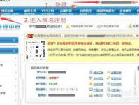 域名注册网站,轻松拥有您的专属网络身份