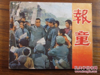 报童电影,光影中的时代印记与青春记忆