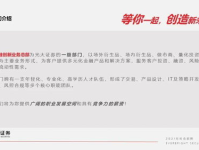 光大证券招聘,金融精英共筑辉煌未来