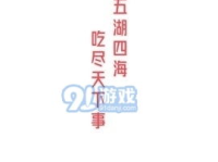 娱乐吃瓜口播文案短句,揭秘热点事件背后的真相