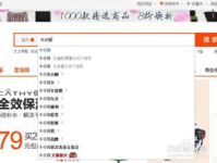 刷淘宝下拉框,提升流量与排名的实战技巧”