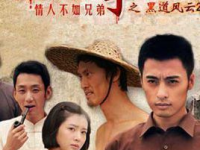 东北黑社会小说,从街头混混到黑帮传奇的跌宕人生
