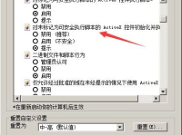 activex控件下载,轻松提升网页和应用程序功能