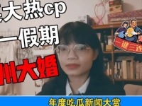 娱乐吃瓜最新爆料,最新吃瓜爆料，明星幕后真相大曝光！
