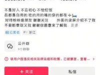 靠低俗走红的网红抖音头部网红顾茜茜因炫富等不当言论被永久封禁