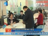 济南养老保险,构建和谐养老保障体系，助力市民安享晚年