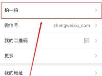拍一拍在哪里改设置,轻松自定义你的互动问候