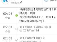 天天快递单号查询tt,轻松追踪您的包裹动态