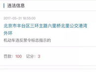 北京交通违章查询,便捷服务助您了解违章情况，维护交通秩序”