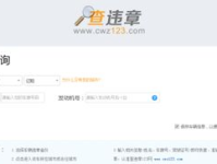 违章一般多少天可以查到,一般多久可以查到结果？