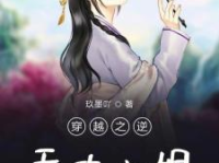 空间重生之金瞳逆天,空间重生，异世传奇崛起
