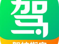 驾校一点通2013版,驾考学员的全面学习指南