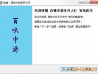 中游大厅下载,畅享游戏乐趣，开启全新娱乐体验之旅