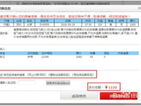 订购机票网站,揭秘热门订票网站及选择技巧”