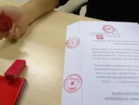 合同骑缝章,见证法律契约的权威印记