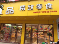 网红零食店叫什么名字好听,网红零食店名字精选解析