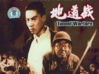 地道战电影播放,智慧与勇气交织的抗日传奇