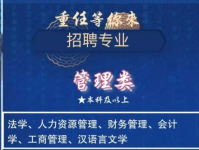 招聘信息最新招聘2020,2020年度最新招聘职位汇总