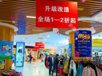北京商场打折,品牌特卖与全民购物狂欢