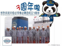 中国远洋海运集团招聘海员,共筑海洋梦想——中国远洋海运集团诚邀海员加入