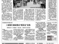 工行纸铂金,便捷投资新选择，贵金属市场新机遇”