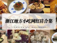 网红小吃大全图片,探秘热门美食背后的美味秘密